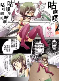 [Nightmare Express -Akumu no Takuhaibin-] Yokubou Kaiki Dai 439 Shou -Otokonoko NH Narumi-kun Kikiippatsu! Gisou Yuukai Rape Jiken- [Chinese] [有条色狼汉化]