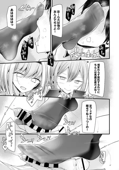 COMIC BAVEL 2018-08