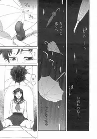 Mugen Senshi Valis, chapters 1-17