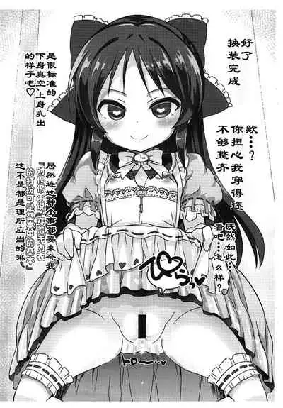 (SC2019 Summer) [Furaipan Daimaou (Chouchin Ankou)] Tachibana Arisu to Saimin Appli - arisu in hypnoticland (THE IDOLM@STER CINDERELLA GIRLS) [Chinese] [天煌汉化组]