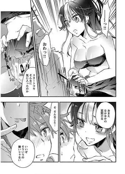 [James Hotate] Yankii musume ni natsukarete kotoshi mo juken ni shippai shisou desu vol.2