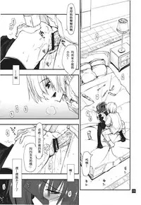 (C78) [Girigiri Nijiiro (Kamino Ryu-ya)] Nanoda!!!!! (Hayate no Gotoku!) [Chinese] [酷鲨汉化]