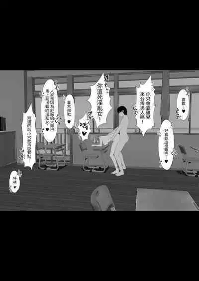 Kanojo o Netorareta ga, Netorikaeshite Hame Makuru Hanashi | 如果女朋友被別人睡走了那我就再把她给睡回來就好