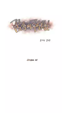 [Son Hee-Joon] Master in My Dreams Ch.0-32 (English) (Ongoing)