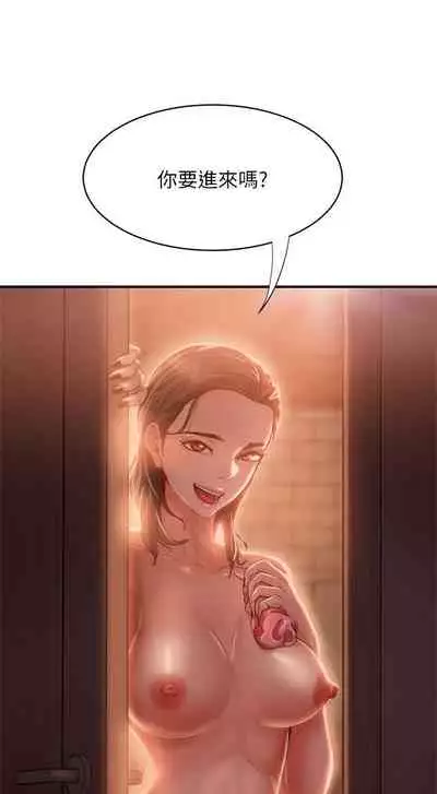 【周六连载】不良女房客（作者：Overlab studio） 第1~38话
