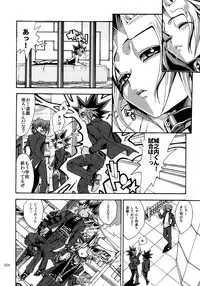 (C92) [Quartzshow (hari)] RE:WW6 Yami-Hyou Sairoku-Shuu (Yu-Gi-Oh!)
