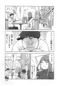 [Xiaowoo] Kaikan Change ♂⇔♀ Ecchi na Kimi wa Boku no Naka