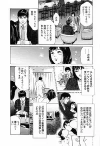 [Hazuki Kaoru, Takizawa Hiroyuki] Joshi Ana Nanase | Female Announcer Nanase Vol.3