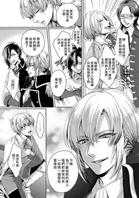[Saotome Mokono] Kyououji no Ibitsu na Shuuai ~Nyotaika Knight no Totsukitooka~ 1 Ch. 1-5 [Chinese] [瑞树汉化组] [Digital]