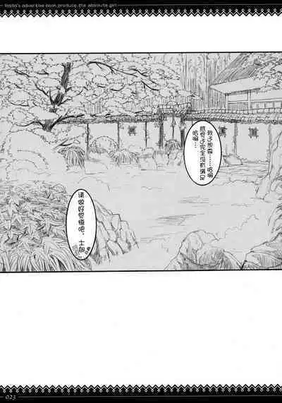 Rider-san ni Kubittake.