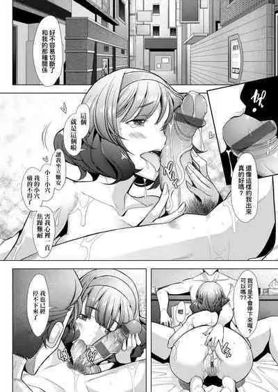 [Sakai Hamachi] Hitozuma Datte Koi Shitai ~Namahame Jusei de Haramitagaru Hitozuma-tachi~ | 人妻也想談戀愛♡無套播種後孕望萌生的人妻們 [Chinese] [Digital]