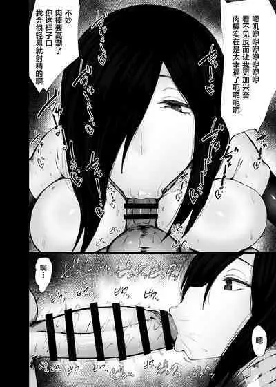 Android Kattara Ecchi Sugite Aherasareru Hanashi