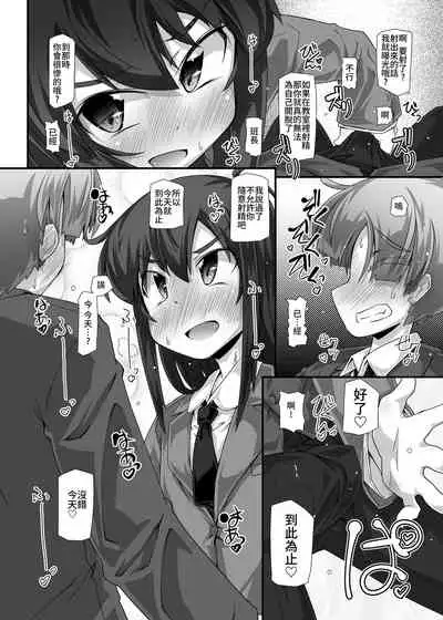 隣の清楚な委員長～こんなにスケベなおちんちんは私が管理します～