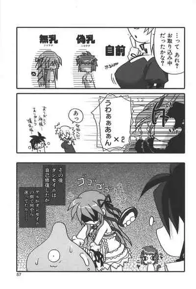 Zanma Taisei Demonbane Comic Anthology