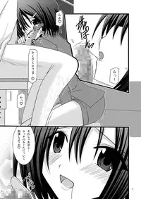 [valssu (Charu)] Gangan Yarouze II -Seto no Hanayome SP- (Seto no Hanayome) [Digital]