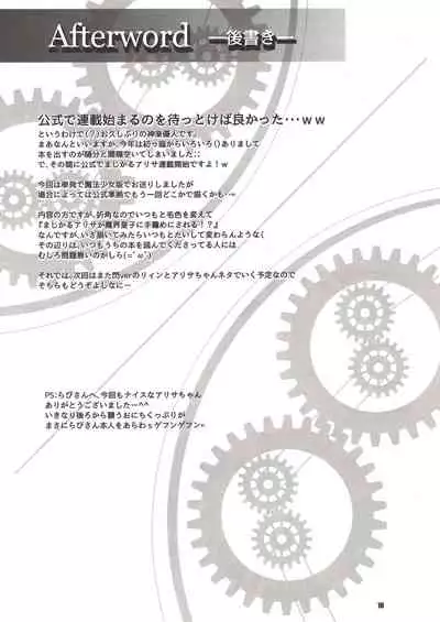 (C90) [The Seventh Sign (Kagura Yuuto)] Magical Alisa no Ichiban Hazukashii Yoru (The Legend of Heroes: Trails of Cold Steel)