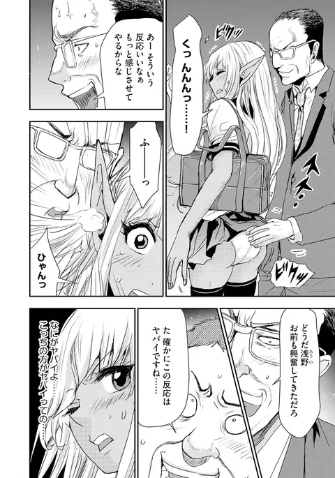 Manin Bus de Elf no Shoujo to Chikan Yarihoudai