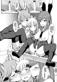 (C91) [H@BREAK (Itose Ikuto)] Comike de Gyakunan Shitekita Kareshi Mochi no Onee-san ni Ippai Nakadashi Shichatta (Granblue Fantasy) [Chinese] [瑞树汉化组]