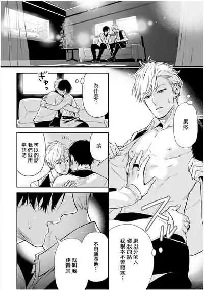 Love Qualia | 爱情感质 01-02