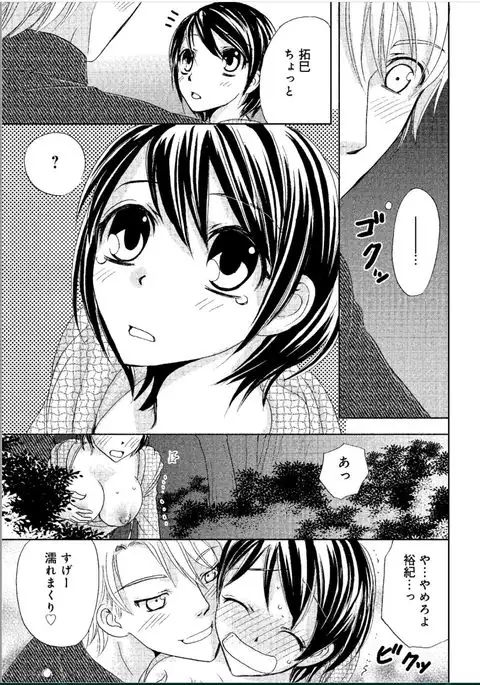 Sonna ni Ookii no Irenaide ★ Onna no Karada ni Natta Ore Vol. 1