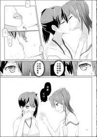 (C88) [ifpark.com (ifpark)] Kyuu Hakuchi no Zuikaku to Kaga (Kantai Collection -KanColle-) [Chinese] [哲学狗汉化]