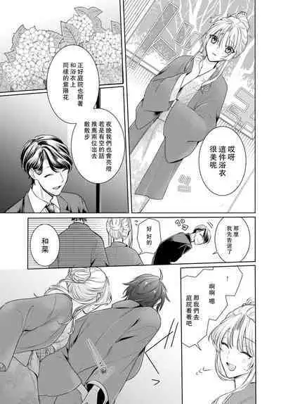 Kajona aijo de konya mo chu iki! ? O tameshi fufu no torokeru joji | 过剩爱情让我今晚也体内高潮！？试婚夫妻的甜蜜情事 1-3