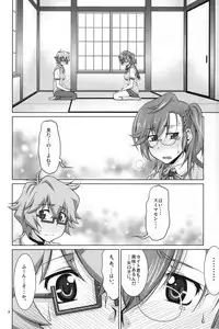 (COMIC1☆6) [GOLD RUSH (Suzuki Address)] Senpai no □□□□. (Ano Natsu de Matteru)