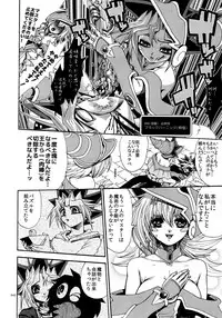 (C90) [Quartzshow (hari)] RE:WW5 Yami-Hyou Sairoku-Shuu (Yu-Gi-Oh!)
