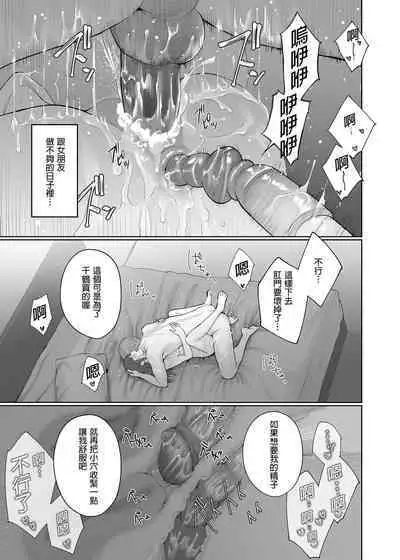 Hoka no Otoko to Kekkon Shitara Anata no Kodane Kureru? | 若我和其他男人結婚的話你仍然會和我愛愛嗎?