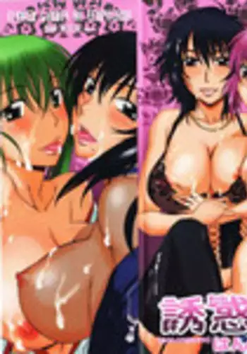 [Jirou Hanzaki] Yuuwaku no Hanazono | Flower Garden of Temptation Ch. 3 [English] [Hentai_Doctor]