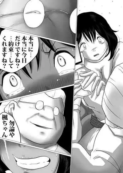 38sai・Niizuma、Aisuru Otto no Tame ni…～Otto no Kaisha no Shachou ni Nerawareta Fukuyoka na Nikutai～