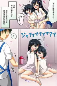 [NCP] Tenchou no Meirei wa Zettai! Tenin mo Okyaku-sama mo Dare mo ga Hirefushi Shitagau Sekai [Chinese] [轻微汉化]