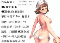 [しのぎ鋭介] おしかけっ！マイハニー [Chinese]