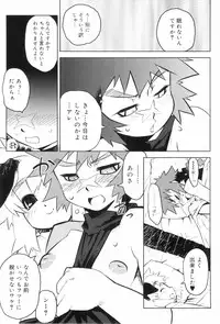 [Kikaida Reishirou] Toaru Minarai Mahou Shounen No Nichijou (AL's Daily Life The Apprentice Magic Boy)