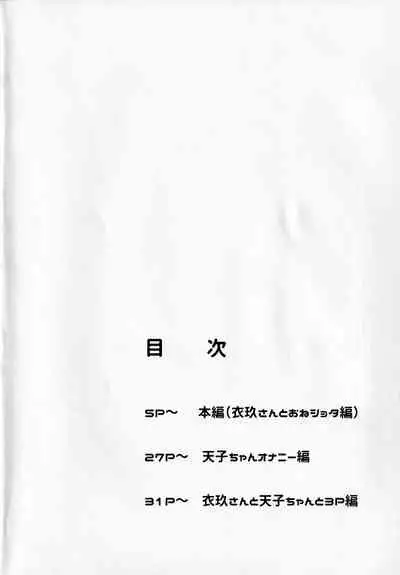 (Reitaisai 13) [Shin-ya Haikai (Kuroichiba)] Chiisai kedo Ichininmae. (Touhou Project) [English] [Machi]