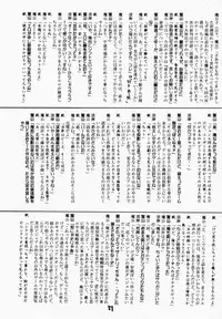 (Mimiket 3) [Red Ribbon Revenger (Various)] Elf's Ear Book 04 - Kuro no Taikai (Star Ocean 2)