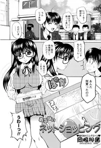 Comic Masyo 2008-12