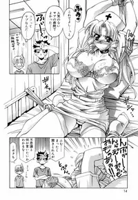 [Nakano Yuuki] Chichikuru!