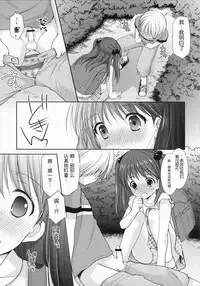 (C86) [Singleton (Azuma Yuki)] adolescence [Chinese] [脸肿汉化组]