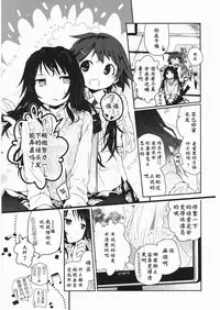 [Cloba.U] Asu Mata Kimi no Ie e [Chinese] [靴下汉化组]