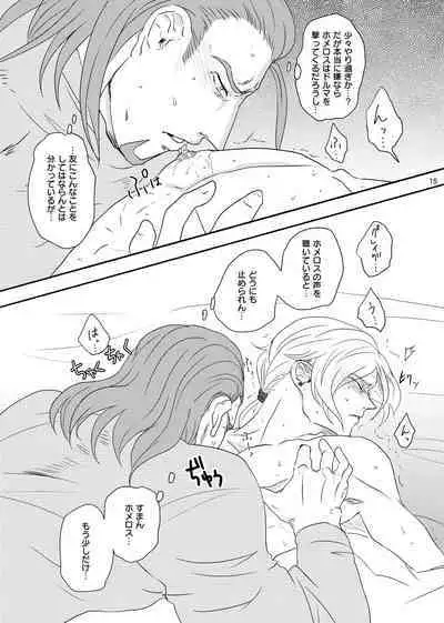 [Ashita wa darenimo wakaranai (Tekka)] Osananajimi (36) ni puff-puff shite morattara (Dragon Quest XI) [Digital]