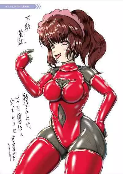 RUBBER DOLL II 〜kanzen kousoku gomu ningyou〈2〉〜