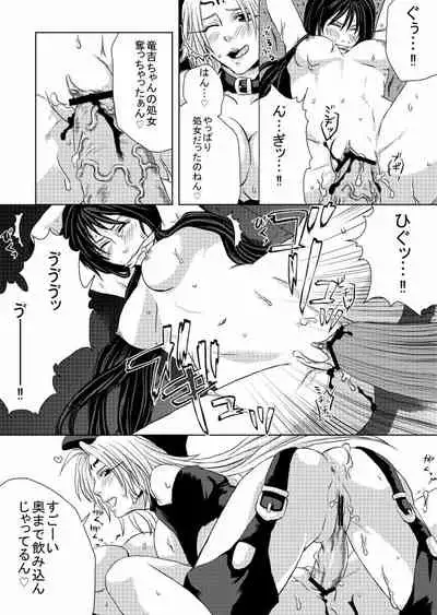 Futanari Dakki x Ryuukitsu Ero Manga