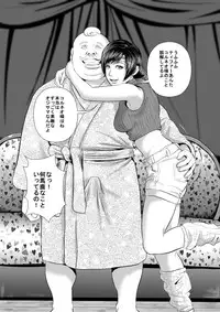 [Uradora Mangan] Don Corneo no Yashiki ni Torawareta Yuffie wo Tasuke ni Kita Tiffa-san ga... (Final Fantasy VII) [Digital]