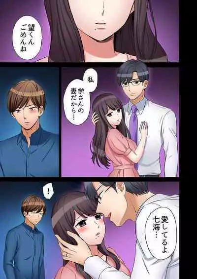 [Nanashiki Fuka] "Ato 3-kai wa Ikeru yo ne?" Otto no Kitaku Mae, Zetsurin Gitei ni Nando mo Hametaosareru Tsuma 01-25