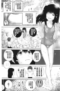[Nukiyama Gaisei] Iro, Himeyaka Iro - Secret Color, Seductive Colors | 好色、私密處的顏色 [chinese]