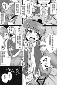 (C91) [Solar Milk Soft (Solar Milk)] Tsui, Tokitsukaze o Netocchaimashita!! (Kantai Collection -KanColle-) [Chinese] [靴下汉化组]