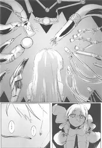 [謎のジャンボシャコマン] マリンスノーの底で (戦艦少女)