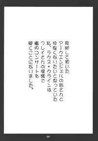 (C64) [HEAVEN'S UNIT (Kouno Kei)] Daten No Hanazono 5 (Kidou Senshi Gundam SEED)