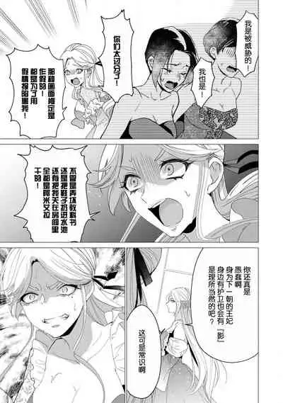 kon'yaku haki no go riyō wa keikaku-teki ni | 利用解除婚约是计划中的事